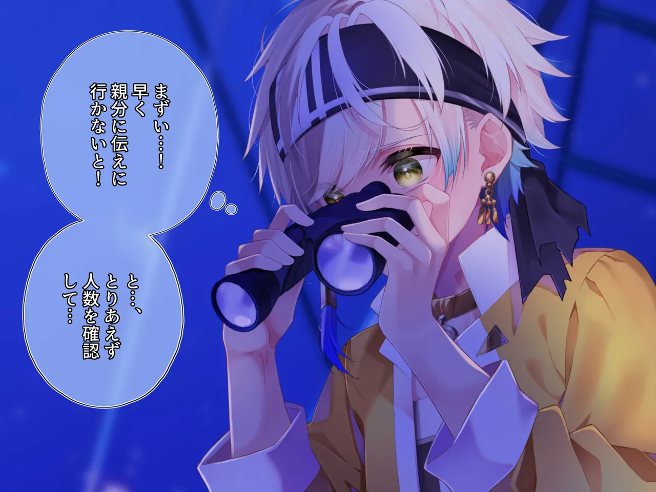 Tentacle × Bottom Pirate page 10 full