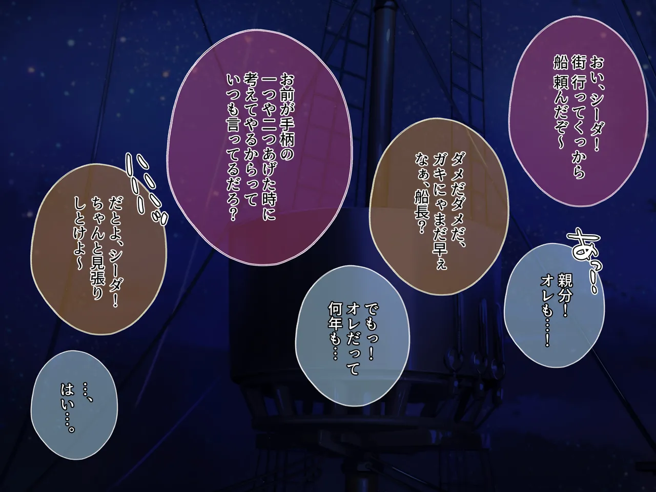 Tentacle × Bottom Pirate page 2 full