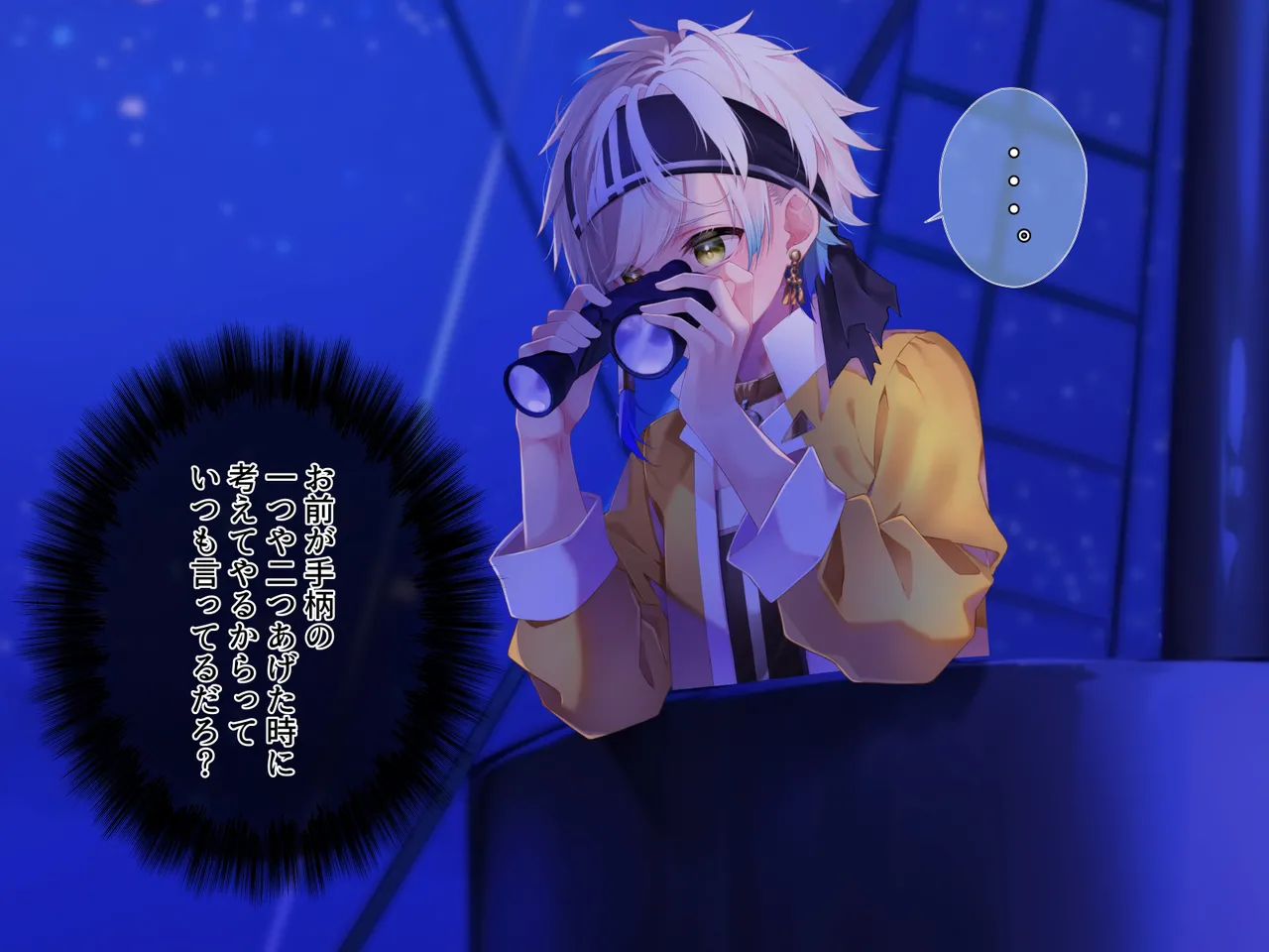 Tentacle × Bottom Pirate page 5 full