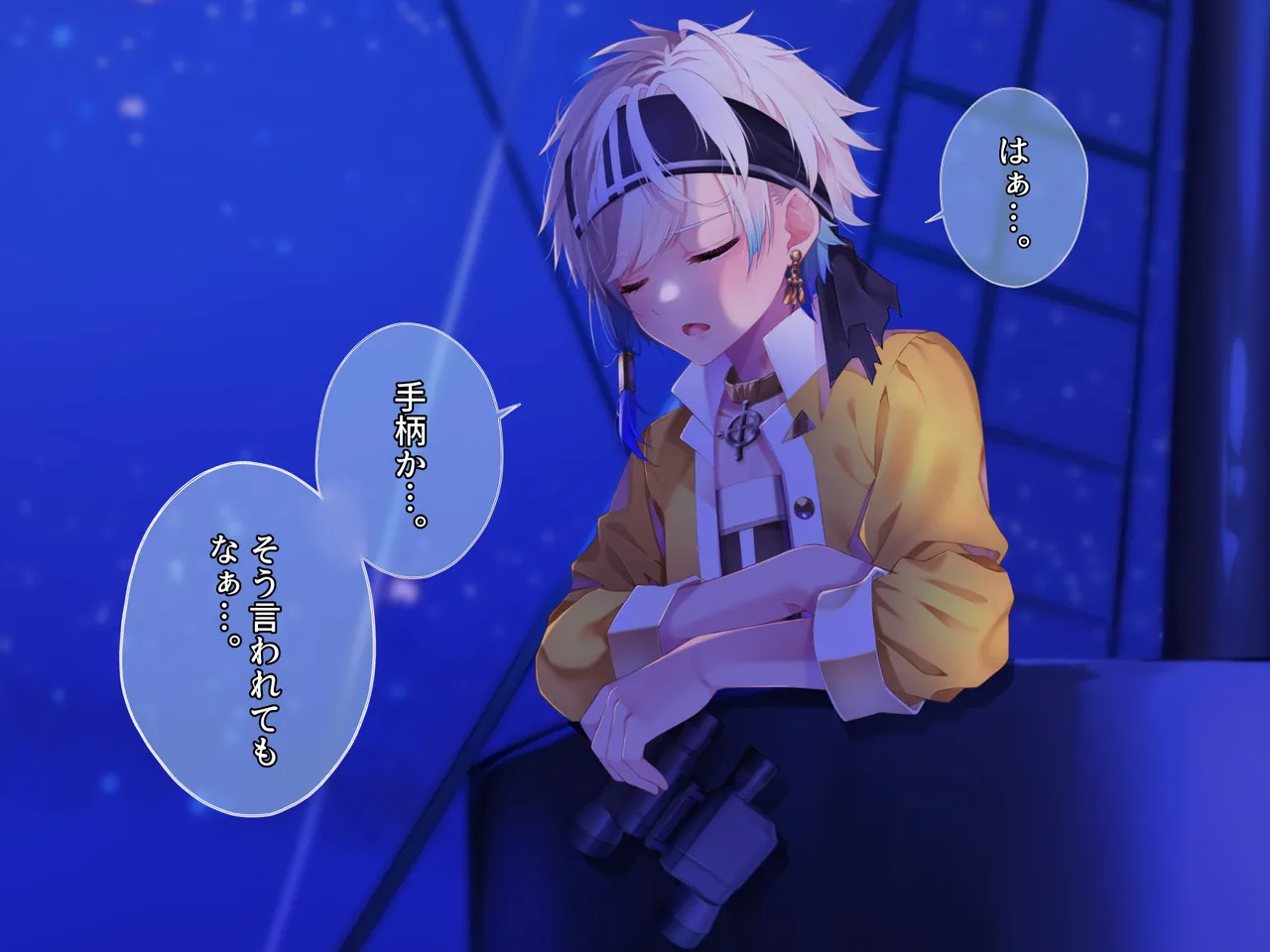 Tentacle × Bottom Pirate page 6 full