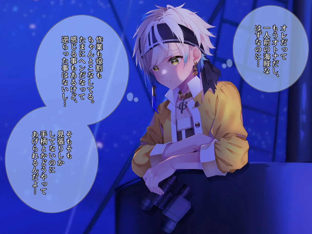 Tentacle × Bottom Pirate page 7 full