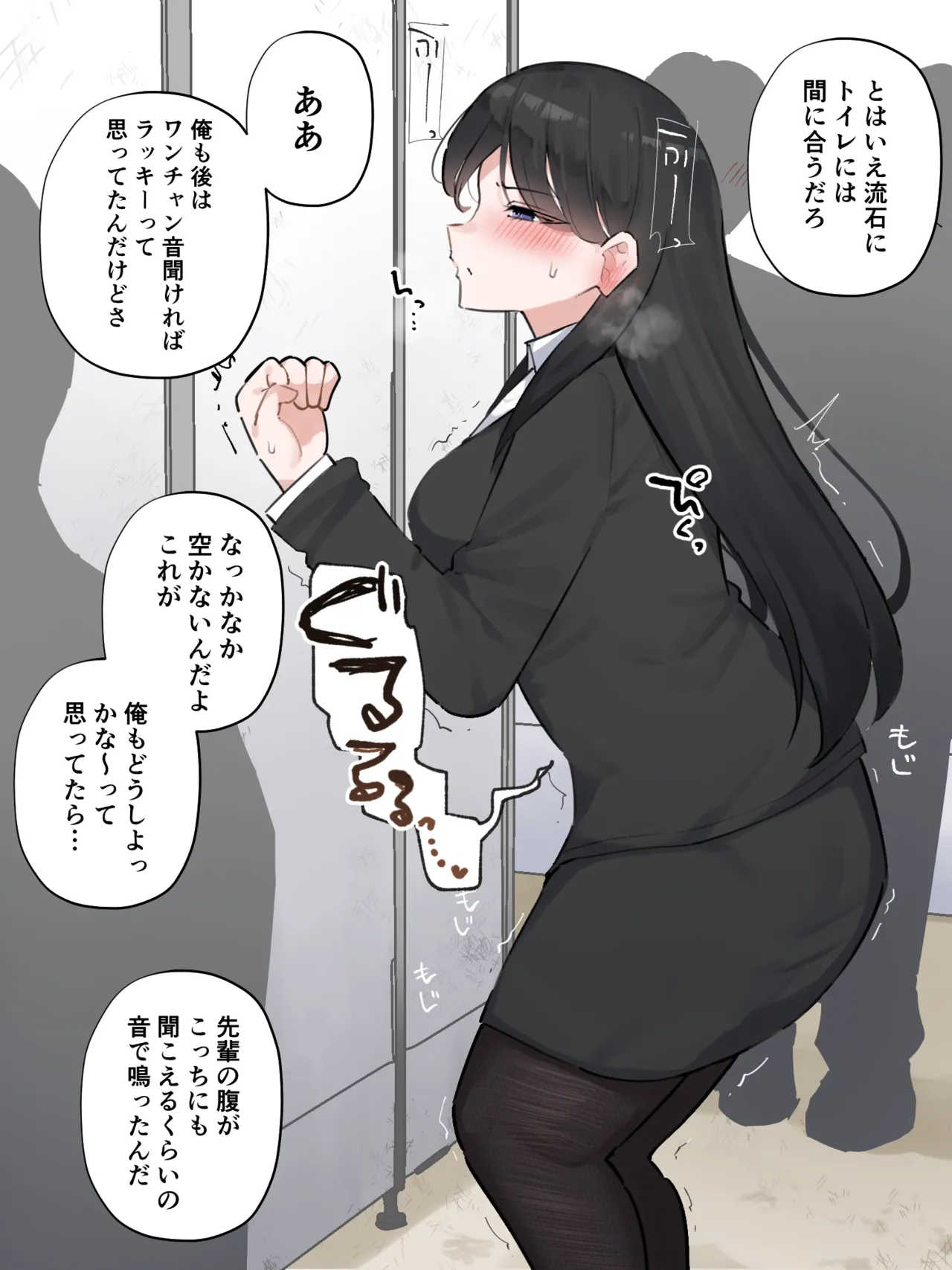 我慢の限界で男性用小便器に出しちゃった会社の先輩 page 5 full