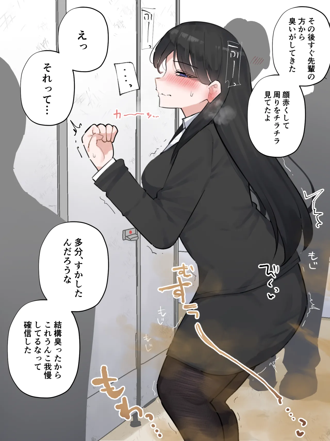 我慢の限界で男性用小便器に出しちゃった会社の先輩 page 6 full