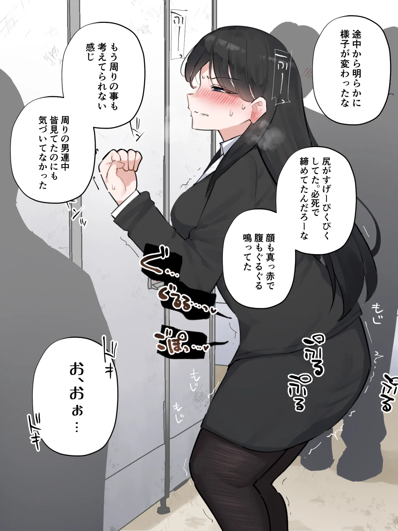 我慢の限界で男性用小便器に出しちゃった会社の先輩 page 8 full