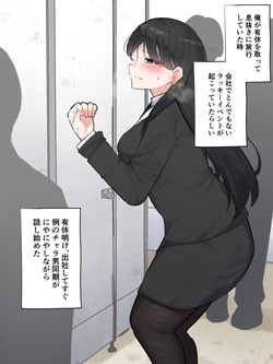 我慢の限界で男性用小便器に出しちゃった会社の先輩