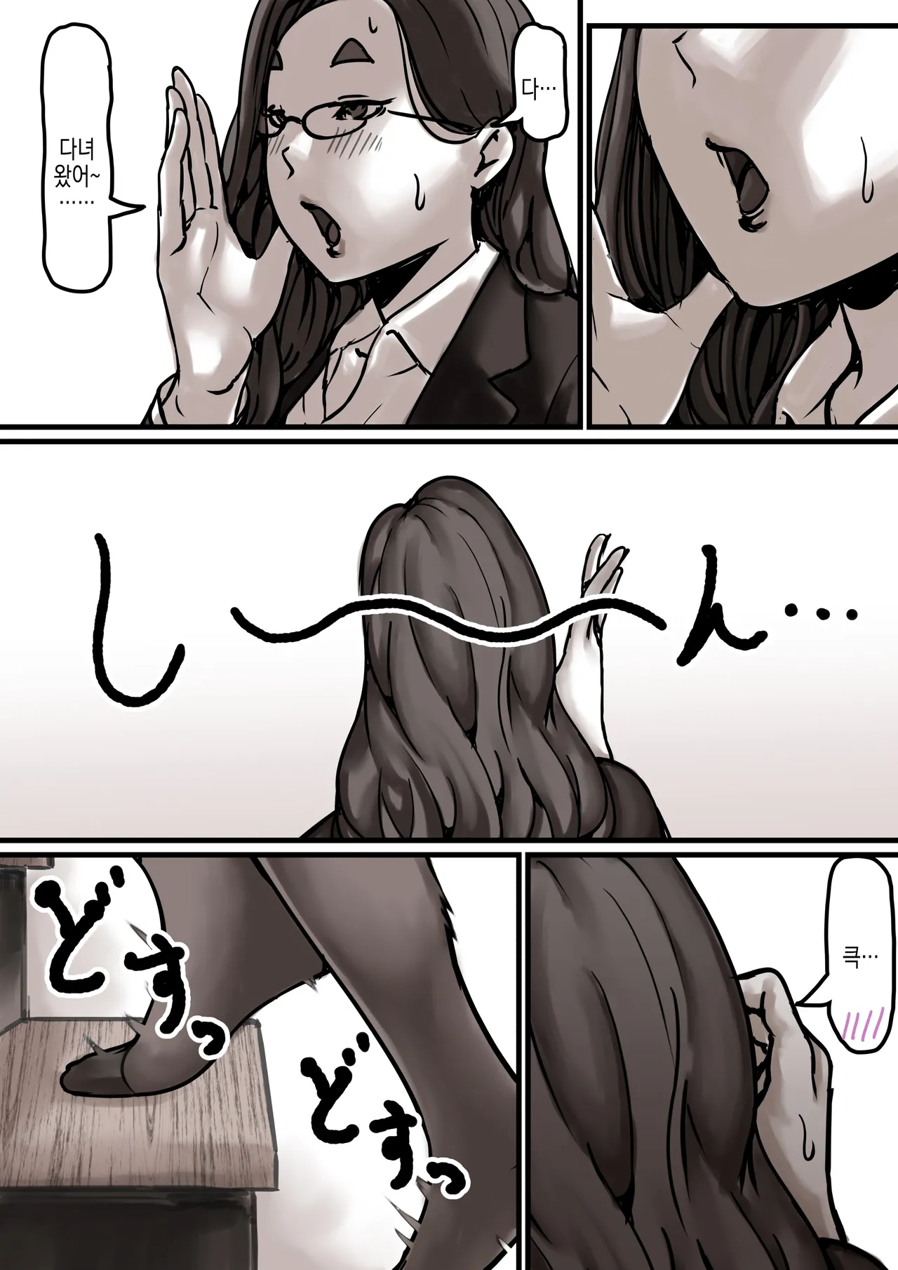 Haha to Ochite Iku Part 7 | 엄마와 함께 타락해 간다 Part 7 page 5 full