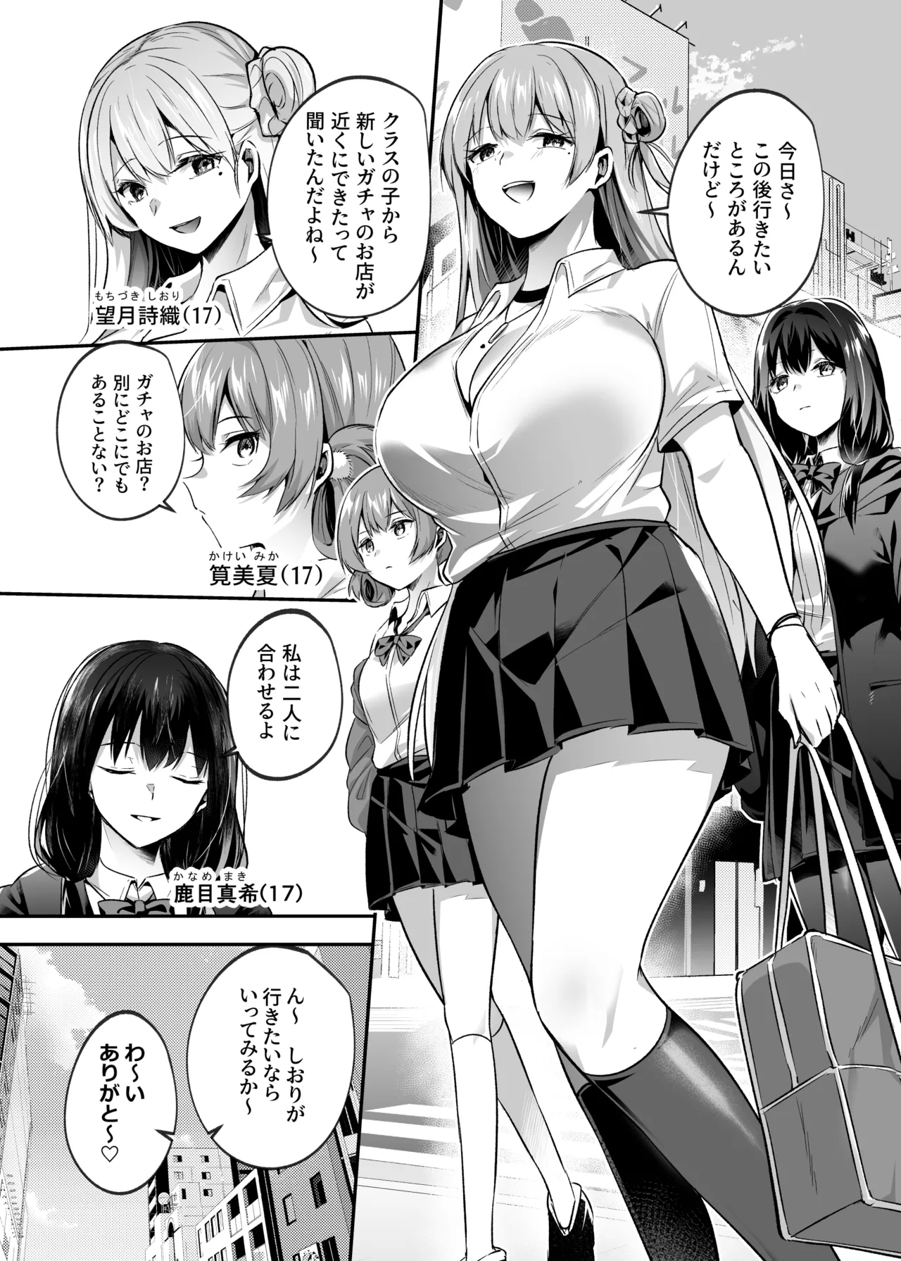 Kimi wa Kore Kara Boku no Kachiku page 2 full