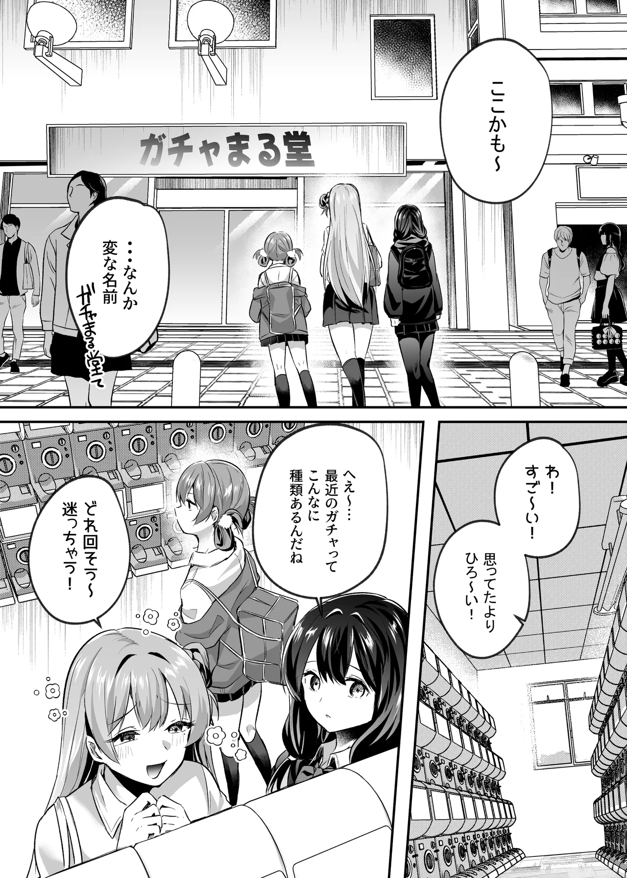 Kimi wa Kore Kara Boku no Kachiku page 3 full