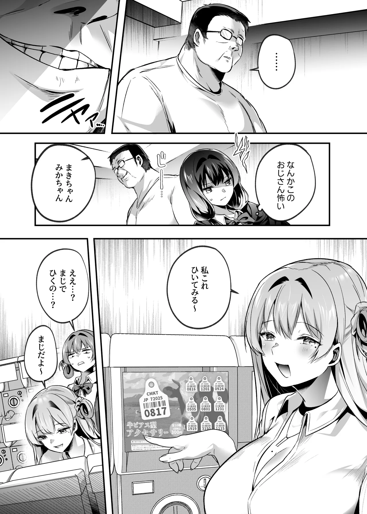 Kimi wa Kore Kara Boku no Kachiku page 5 full