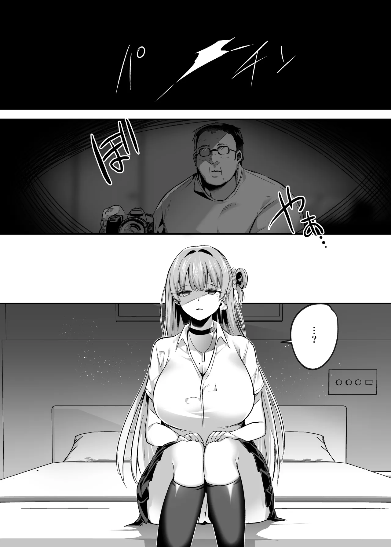 Kimi wa Kore Kara Boku no Kachiku page 7 full