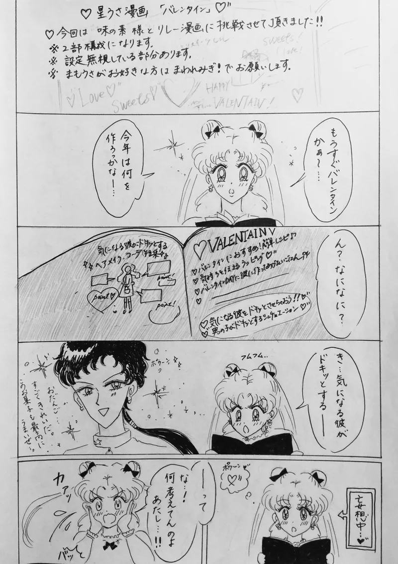 Artist:yasu..* ੈ✩‧₊˚ page 2 full