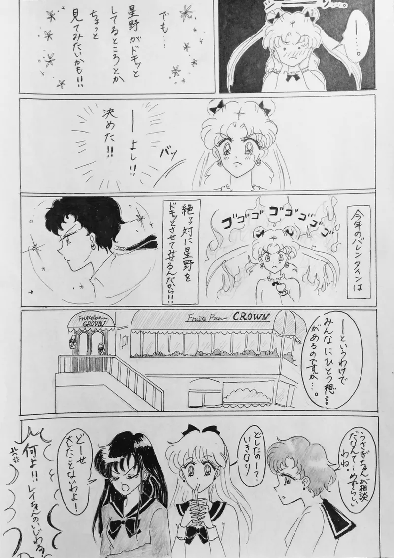 Artist:yasu..* ੈ✩‧₊˚ page 3 full