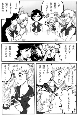 Artist:yasu..* ੈ✩‧₊˚ page 4 full