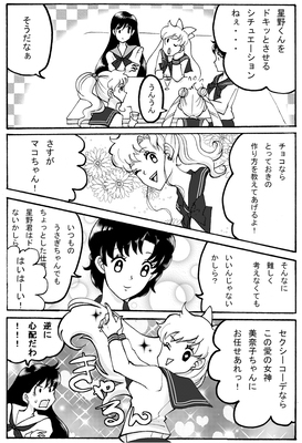 Artist:yasu..* ੈ✩‧₊˚ page 5 full