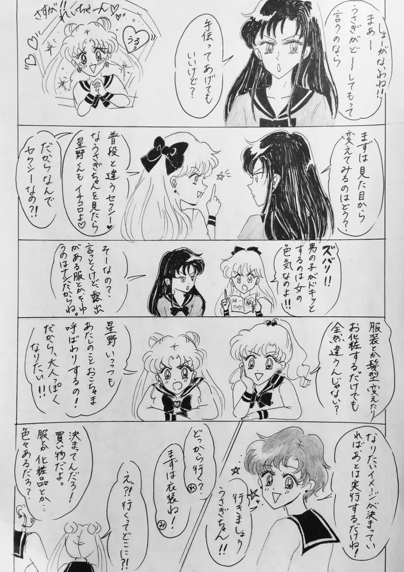 Artist:yasu..* ੈ✩‧₊˚ page 6 full