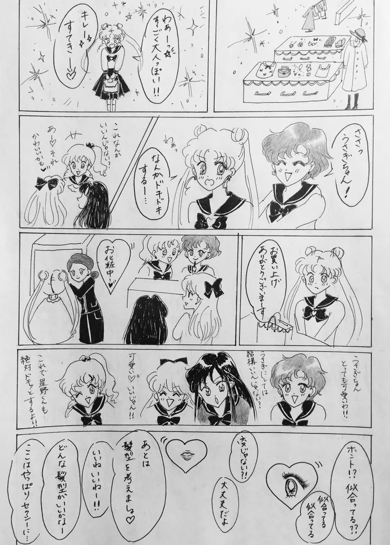 Artist:yasu..* ੈ✩‧₊˚ page 7 full