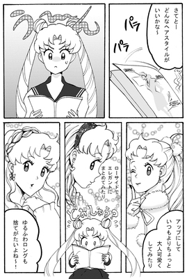 Artist:yasu..* ੈ✩‧₊˚ page 8 full