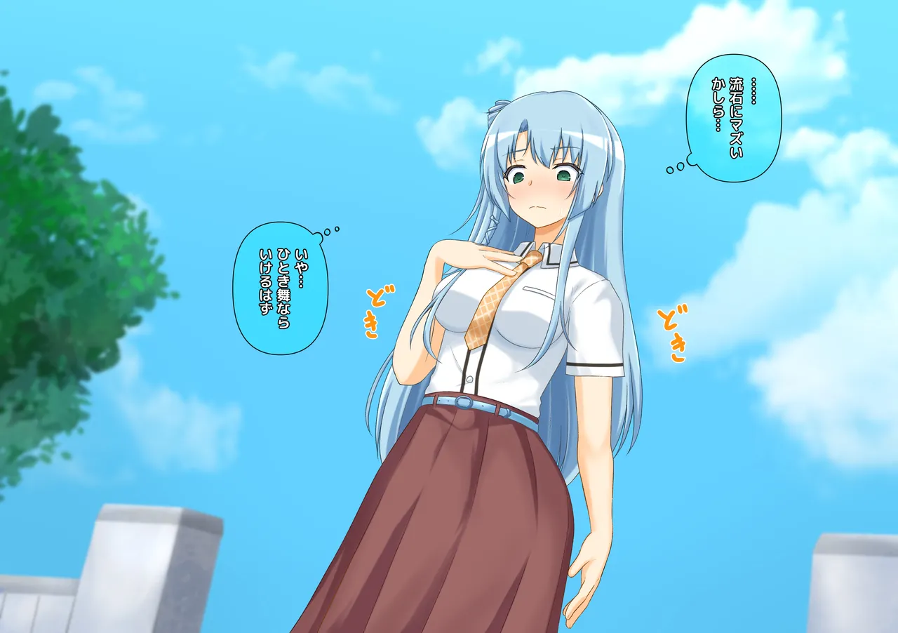 Fukashigina Saimin Ningyou-tachi page 2 full