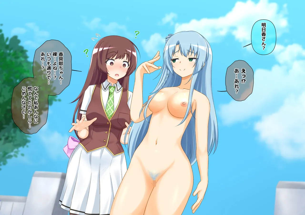 Fukashigina Saimin Ningyou-tachi page 6 full