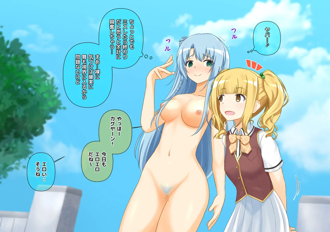 Fukashigina Saimin Ningyou-tachi page 8 full