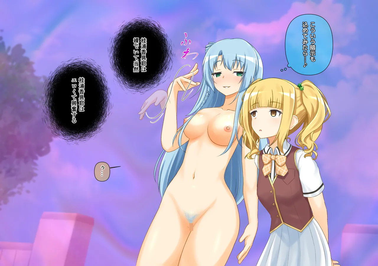 Fukashigina Saimin Ningyou-tachi page 9 full