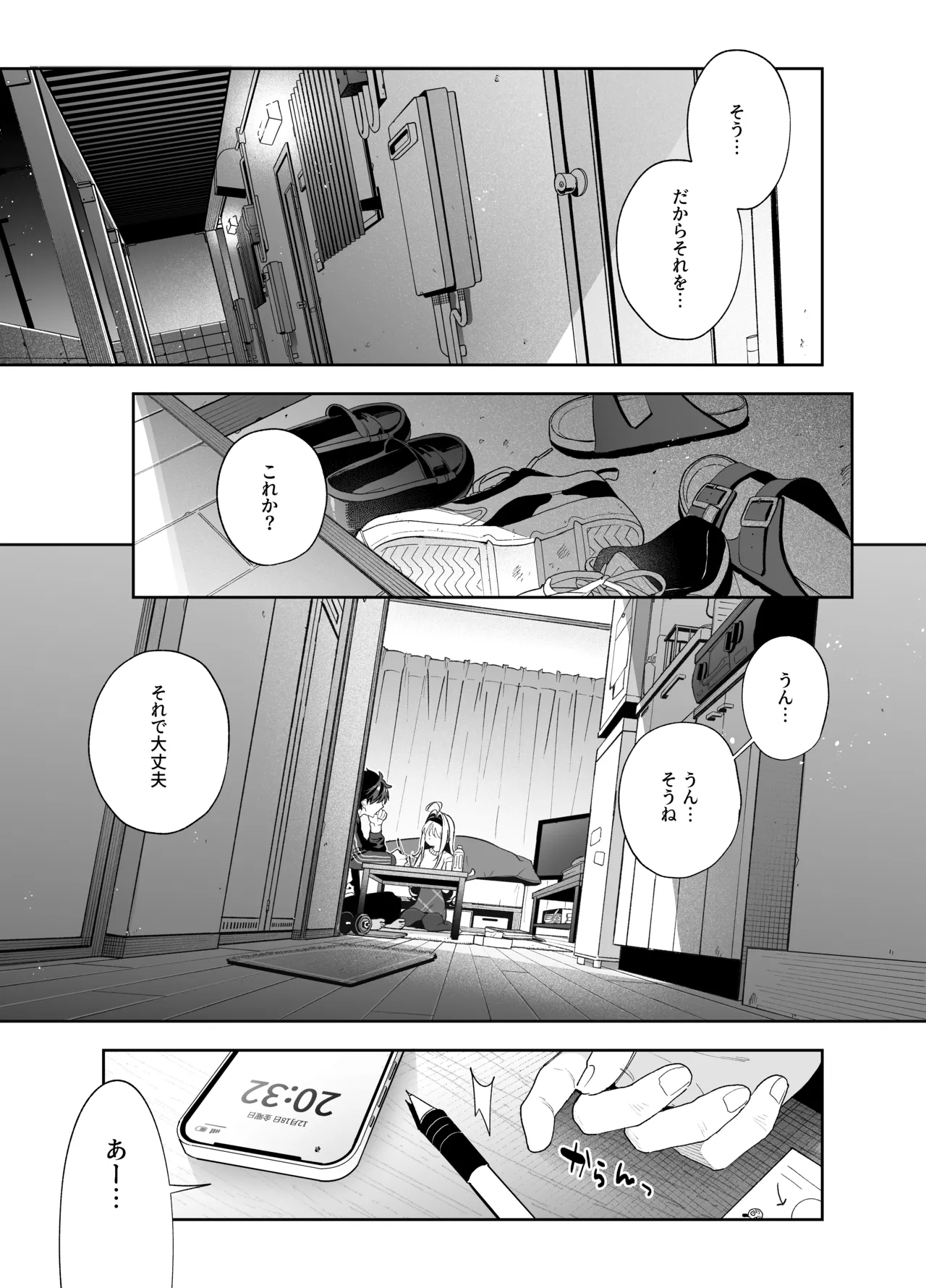 melting snow -epilogue- + Gojitsudan page 6 full