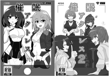 saimin akutoresu 1+2 cover