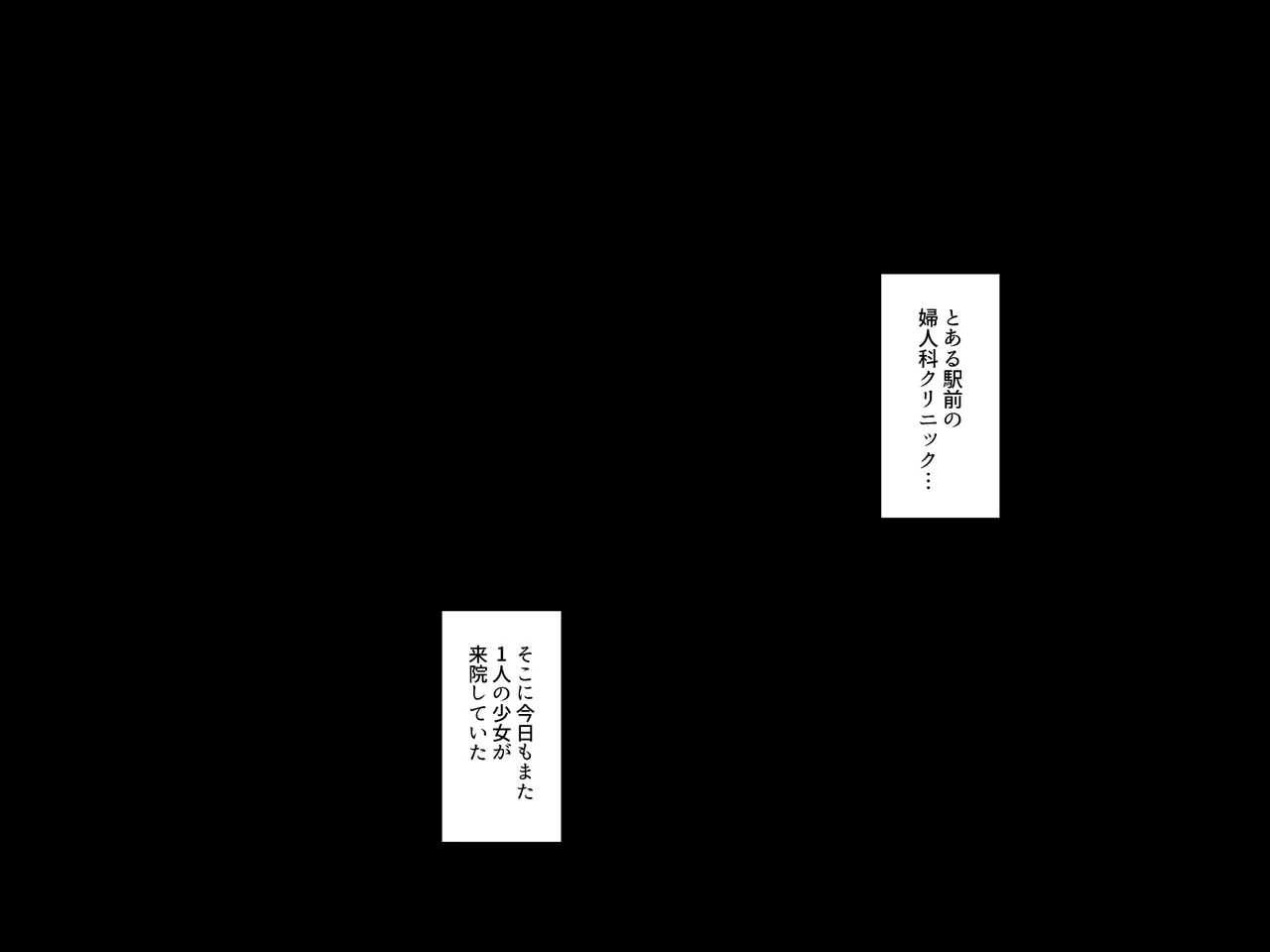 Akutoku Les Clinic 3 page 2 full