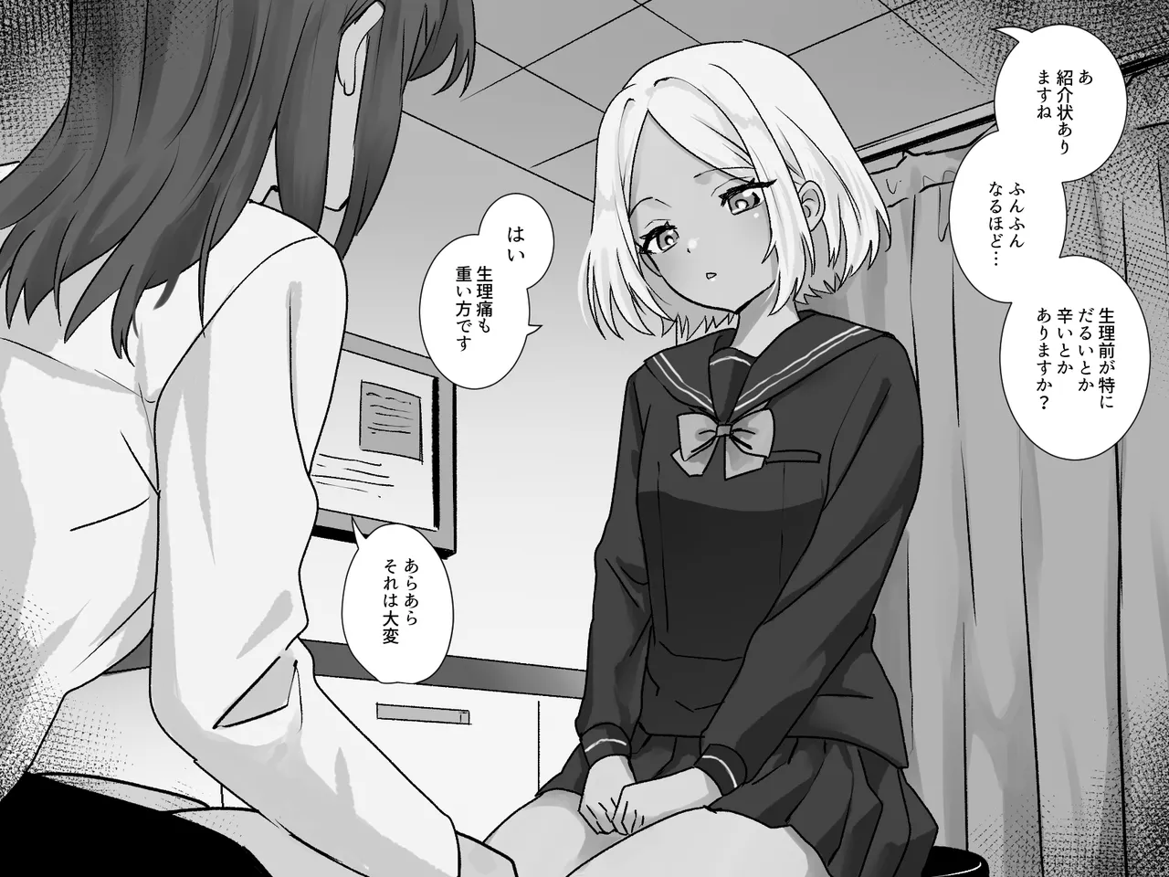 Akutoku Les Clinic 3 page 6 full