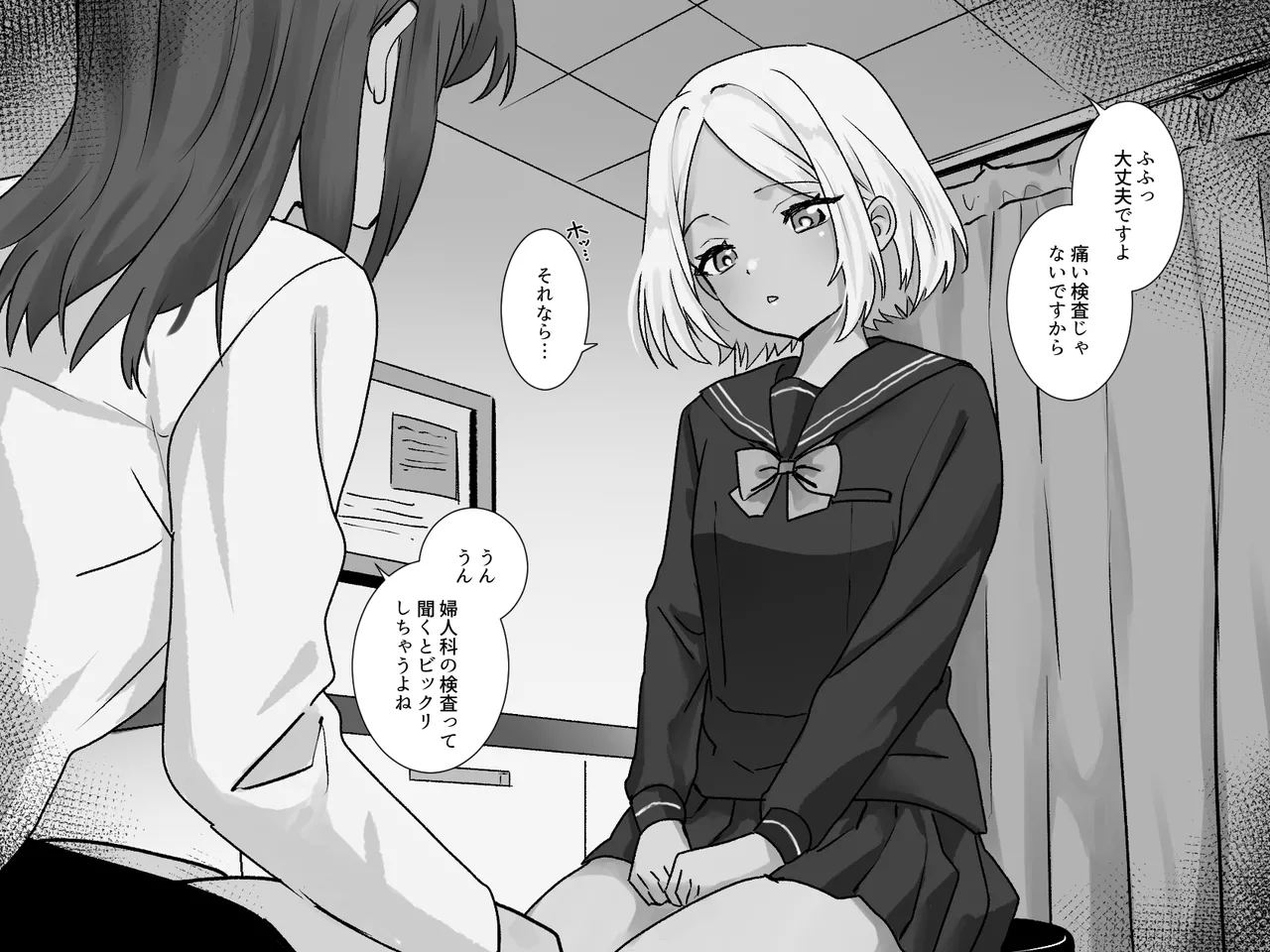 Akutoku Les Clinic 3 page 8 full