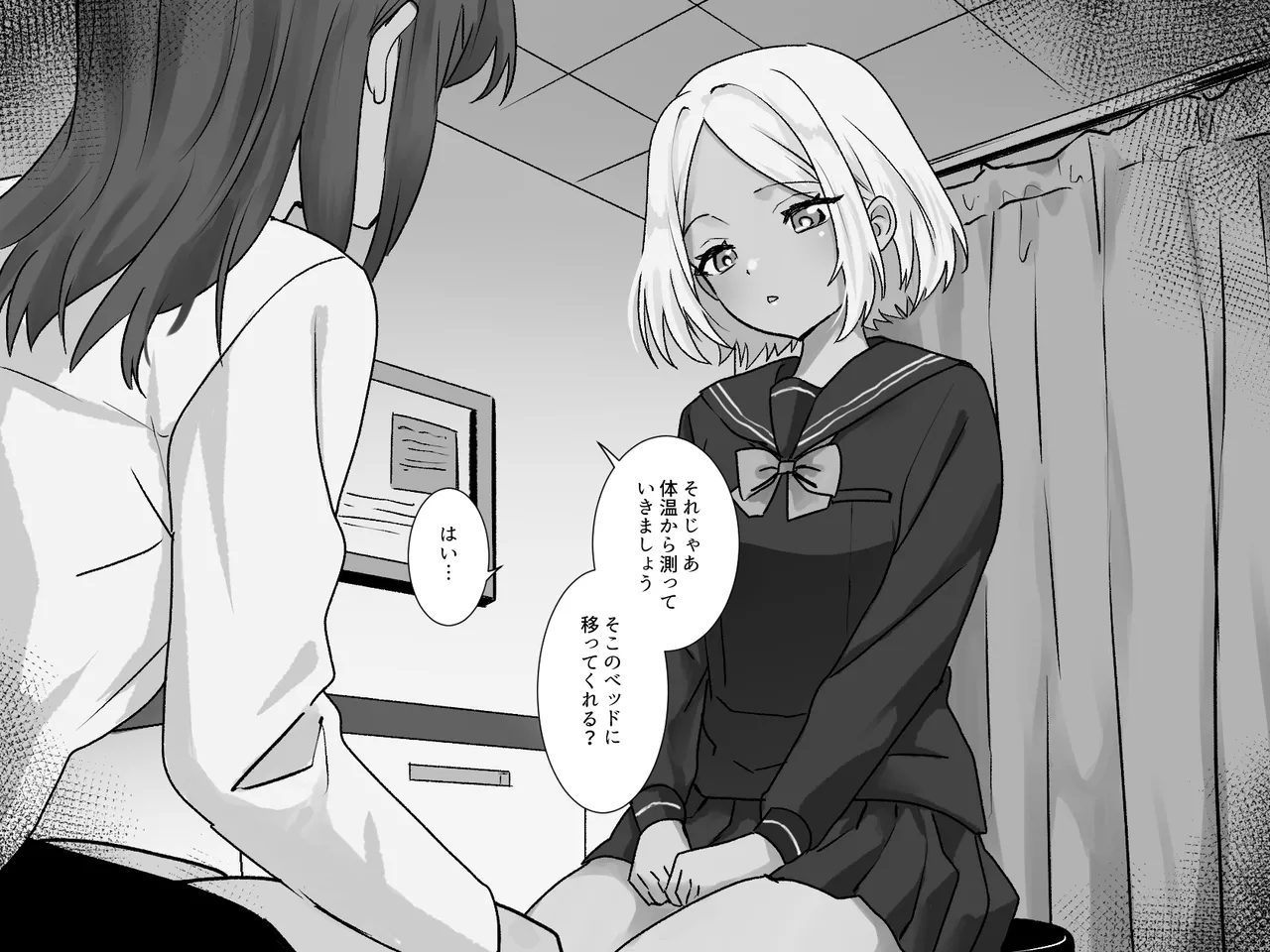 Akutoku Les Clinic 3 page 9 full