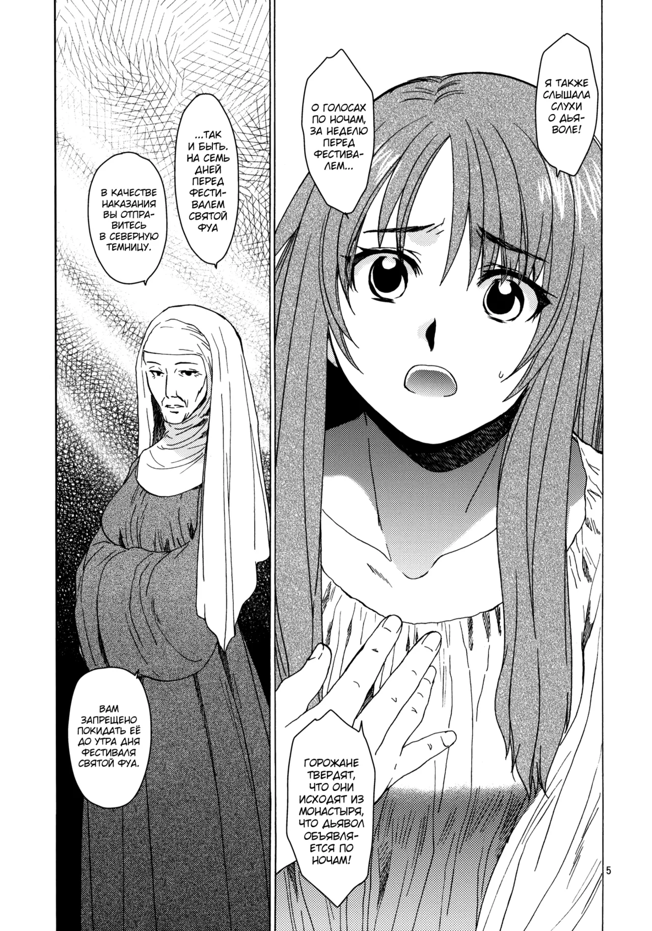 Saint Foire Festival eve Greta page 4 full