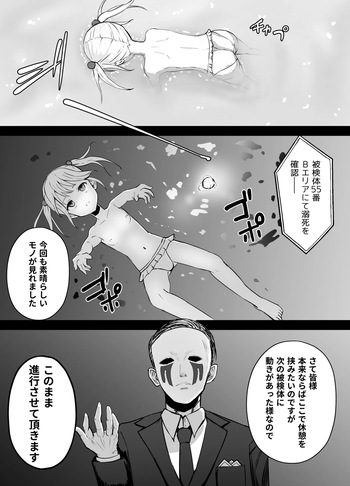 Topless no Onnanoko Dekishi cover