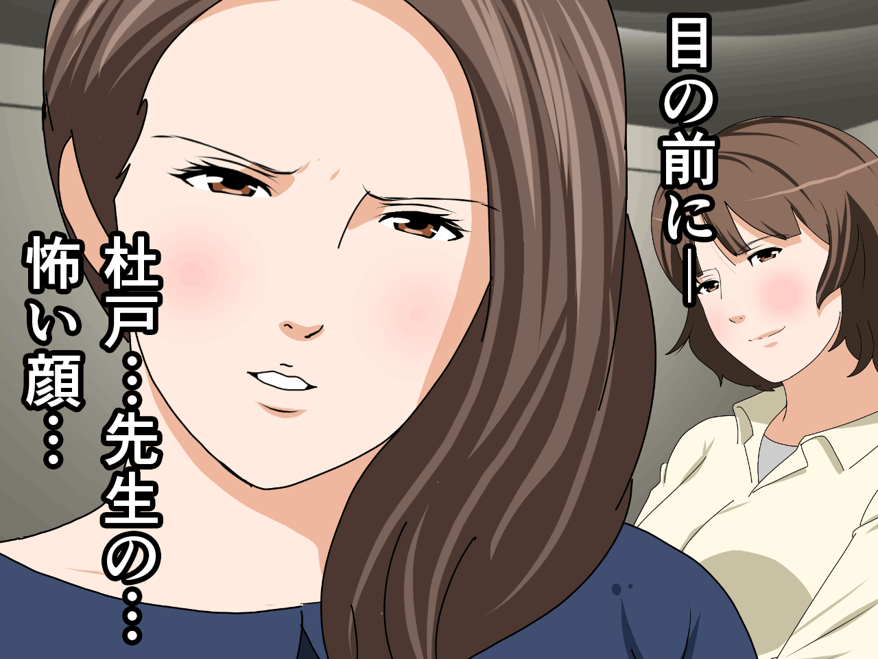 杜戸先生と苫田ママをレズらせて3Pしてみた夜-と…その後の話 page 7 full