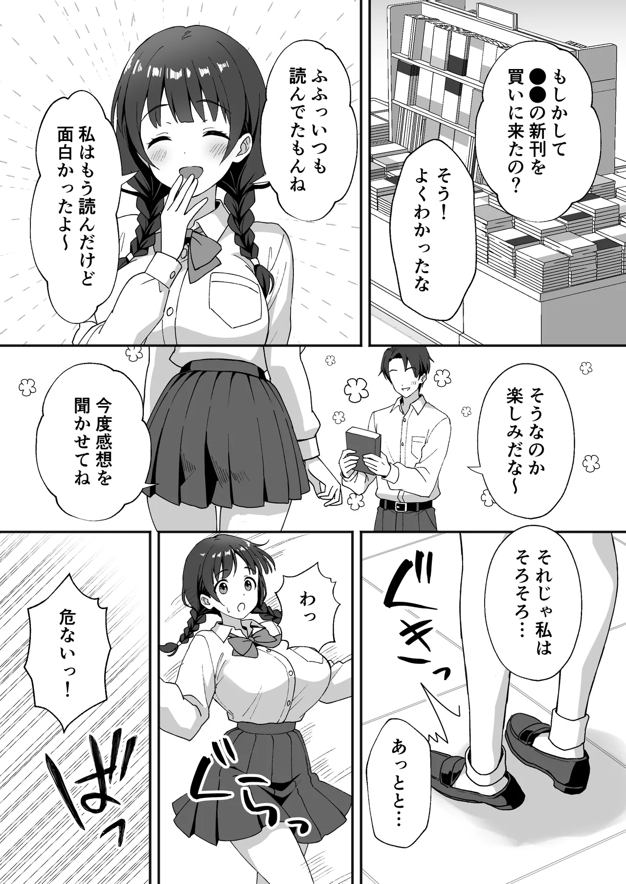 Inaka Mura no Seikatsu 3 ~Osananajimi no Tomodachi o Hatsujou Sasete Shimatta node Owabi ni Sex Shita Hanashi~ page 6 full