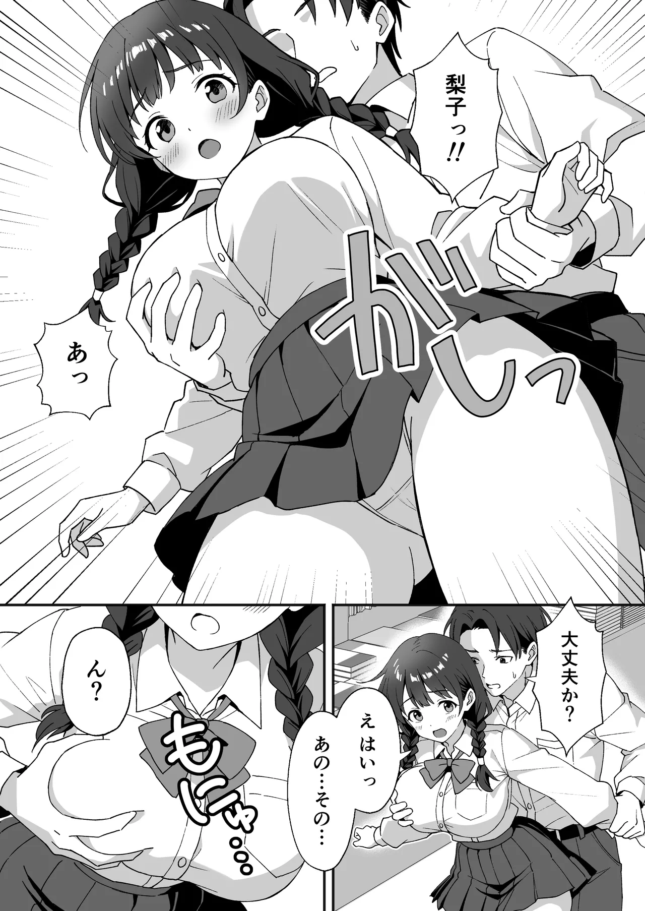 Inaka Mura no Seikatsu 3 ~Osananajimi no Tomodachi o Hatsujou Sasete Shimatta node Owabi ni Sex Shita Hanashi~ page 7 full