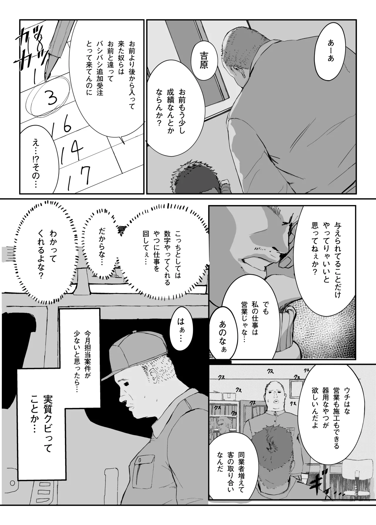 Distorted.〜Saenai Ojisan wa Itoshi Hitodzuma o Ubatte Mainichi Tanetsuke Shitagatteru〜 page 3 full
