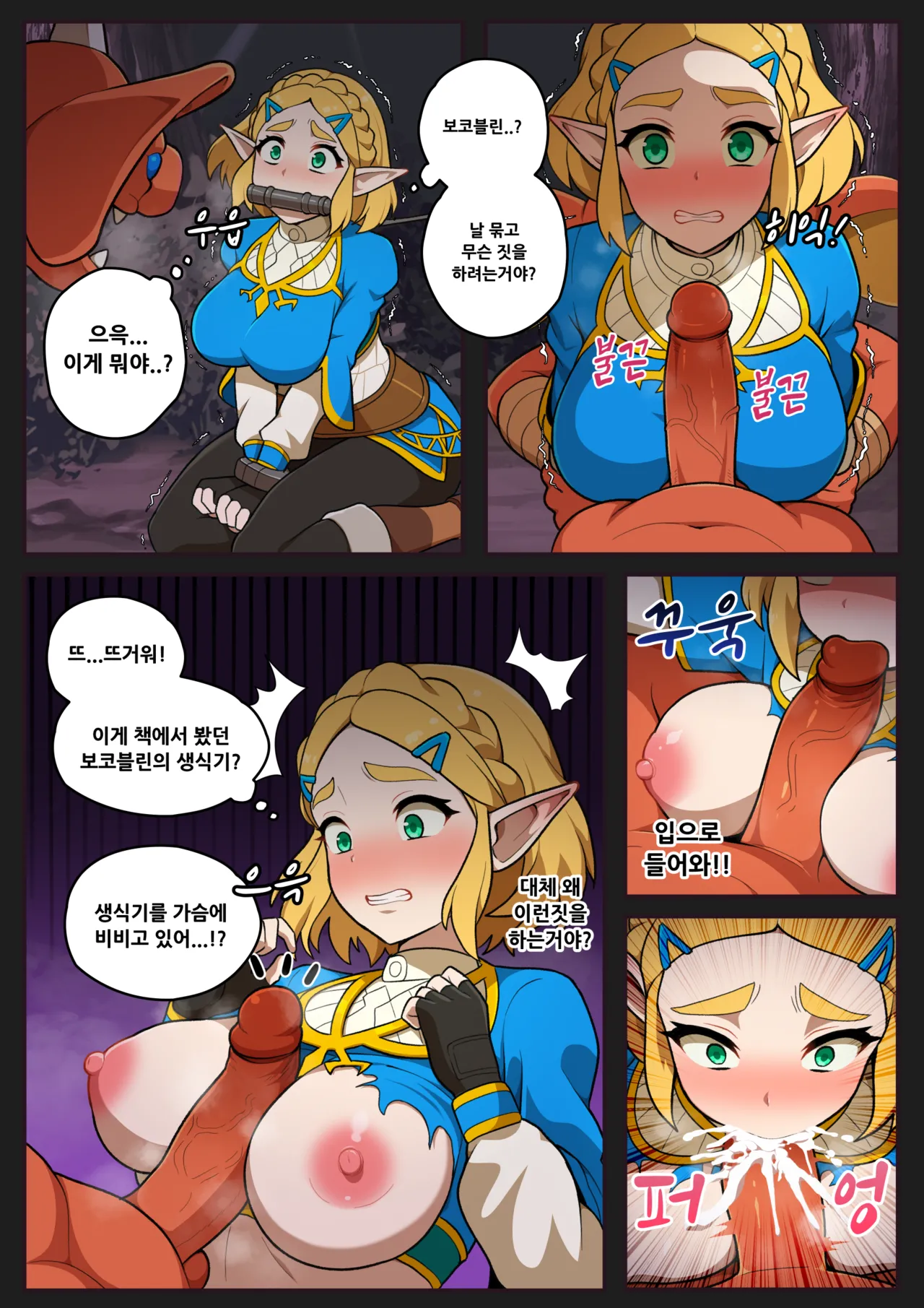 Hidden memory page 3 full