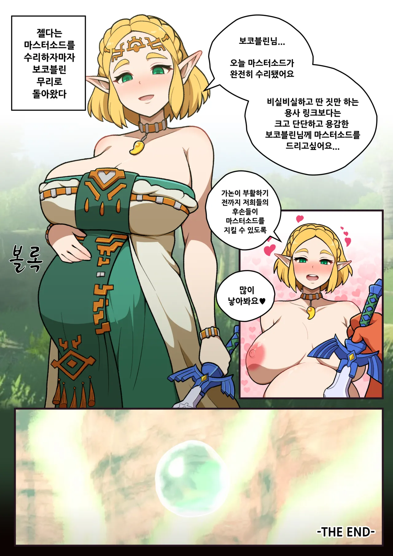 Hidden memory page 8 full