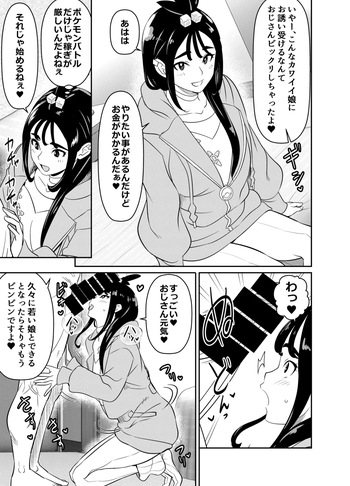 Request Itadaita Mono Desu cover
