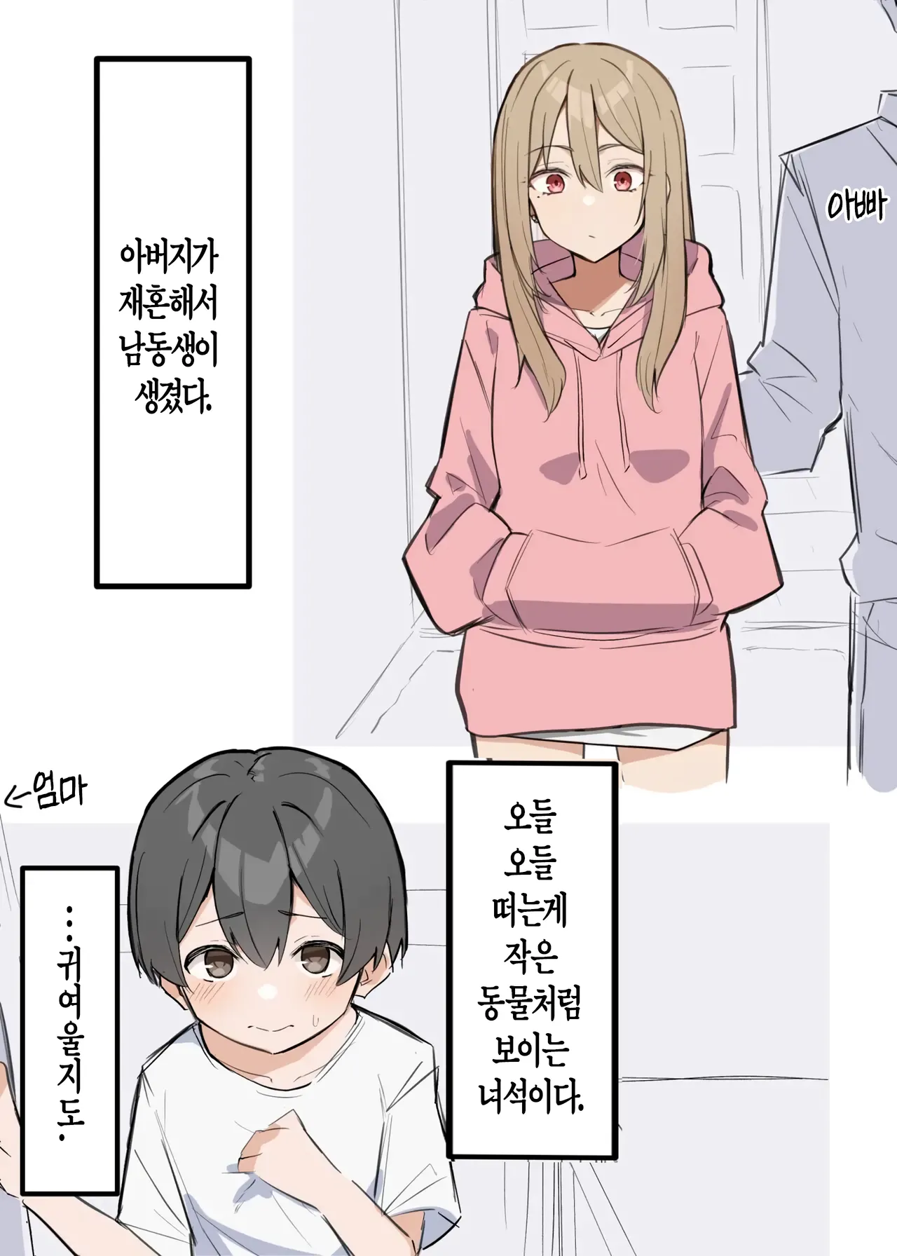 갸루 JK 오네쇼타 01-02 page 1 full
