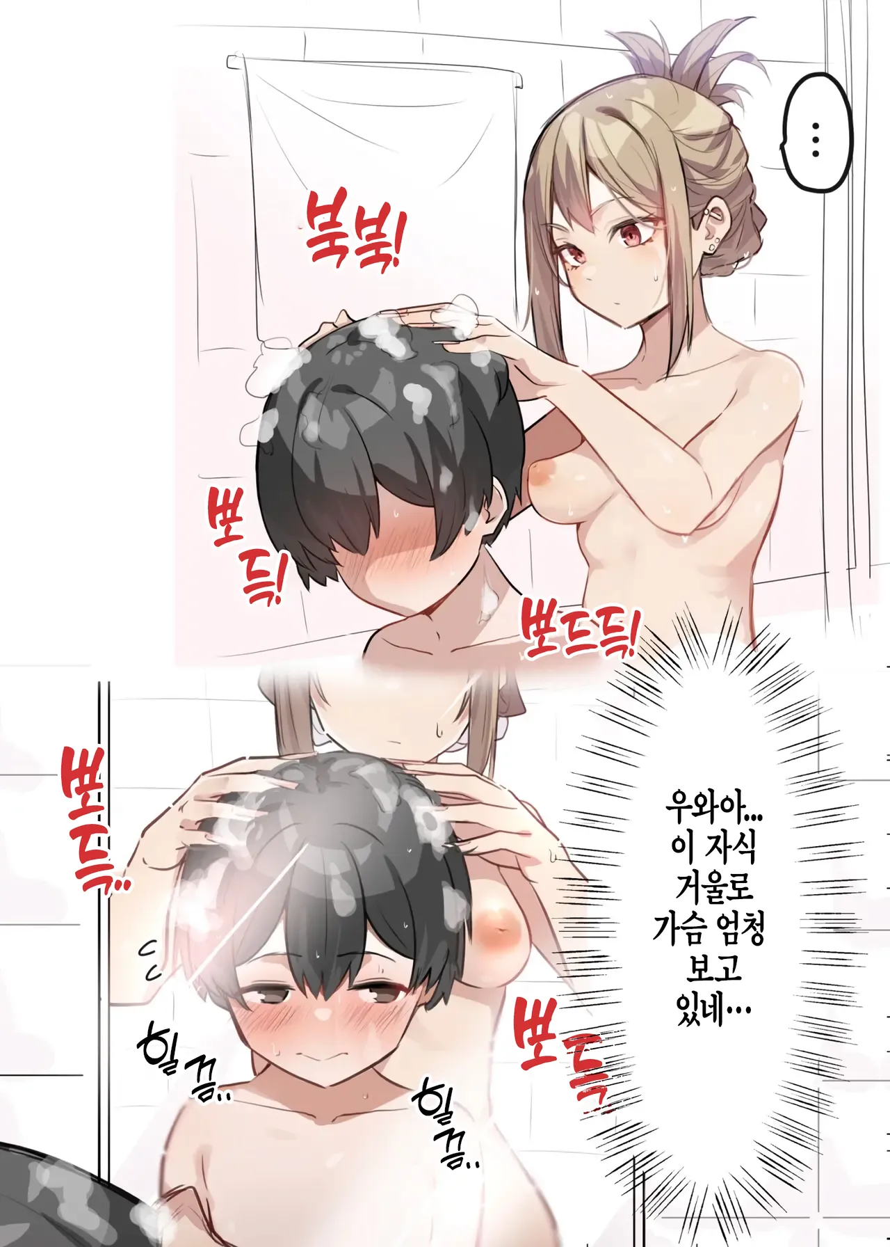 갸루 JK 오네쇼타 01-02 page 6 full