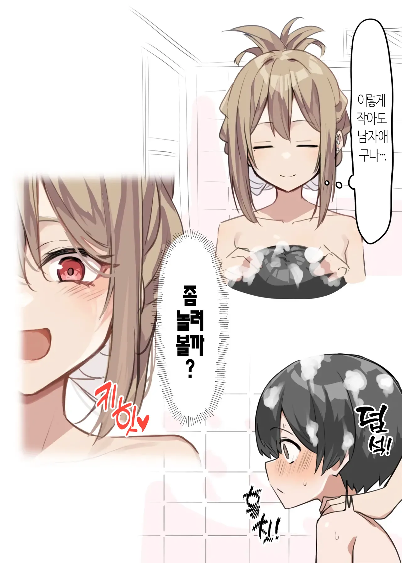 갸루 JK 오네쇼타 01-02 page 7 full