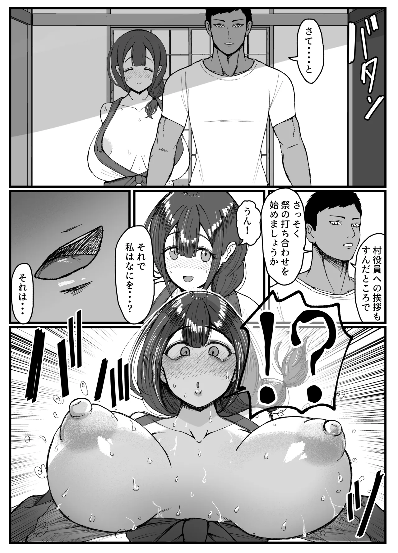 流されやすい人妻が因習村で巫女に祭り上げられちんぽ堕ちする話 1 page 8 full