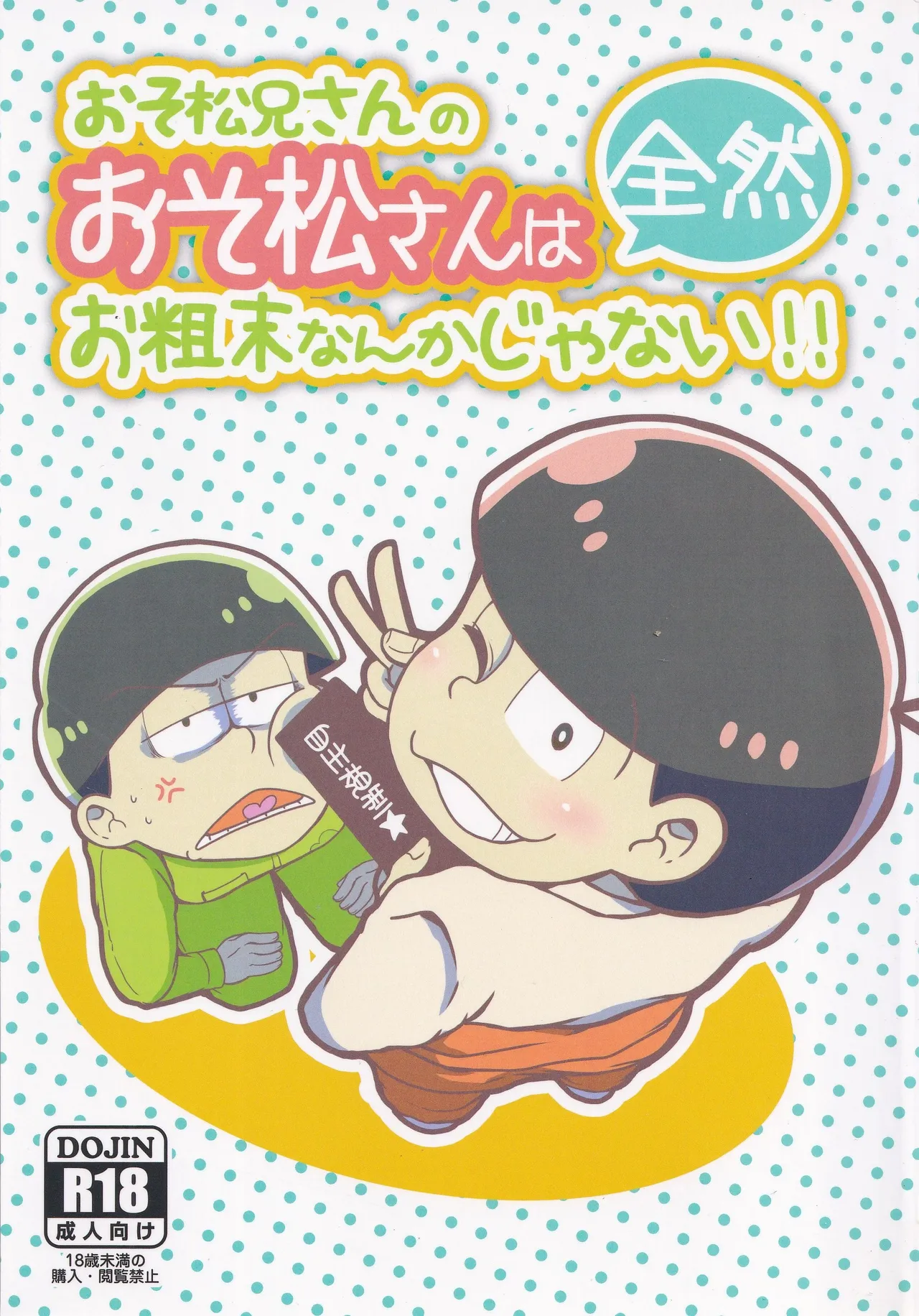 Osomatsu-niisan no Osomatsu san wa zenzen o somatsu nanka janai !! page 1 full