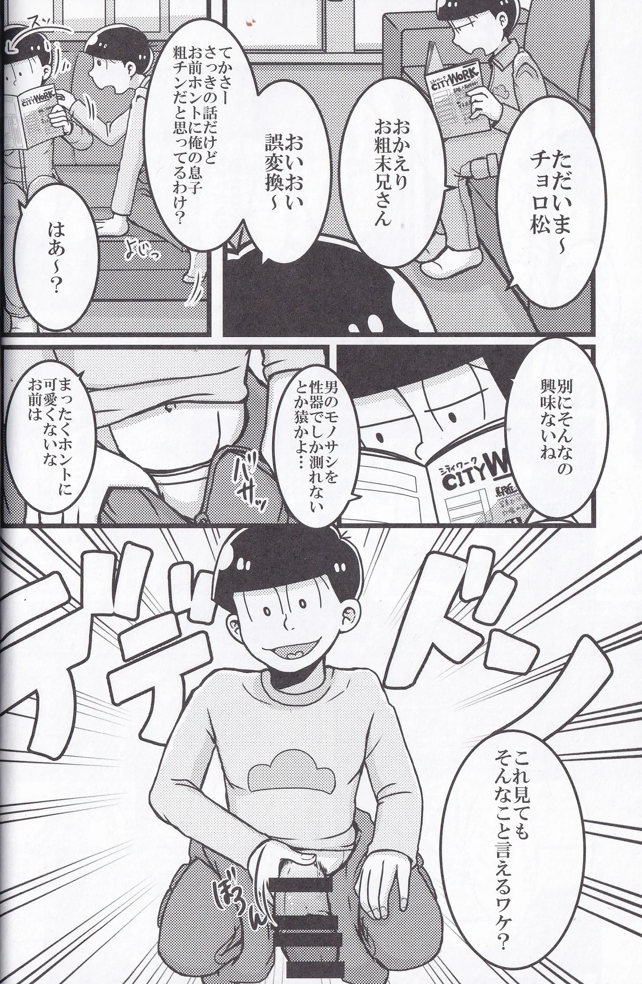 Osomatsu-niisan no Osomatsu san wa zenzen o somatsu nanka janai !! page 10 full