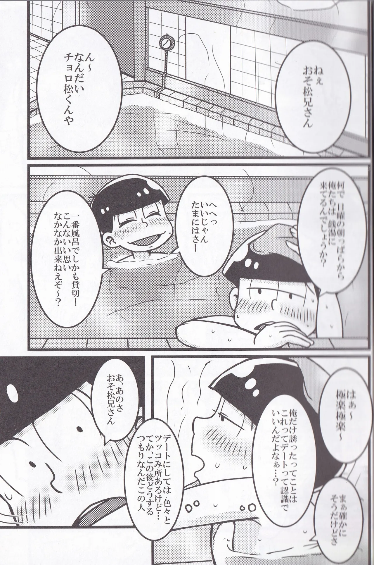 Osomatsu-niisan no Osomatsu san wa zenzen o somatsu nanka janai !! page 5 full