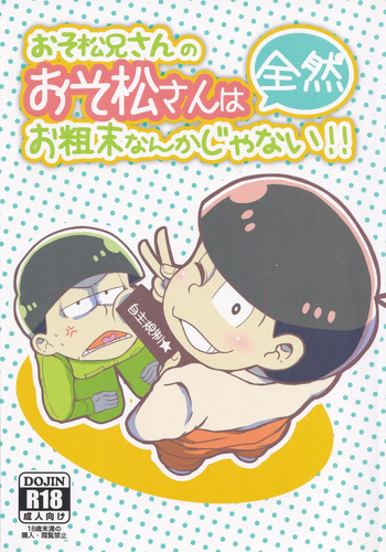 Osomatsu-niisan no Osomatsu san wa zenzen o somatsu nanka janai !! cover