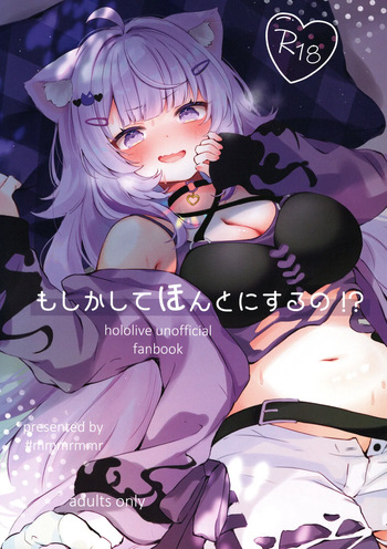 Moshikashite Honto ni suru no!? cover