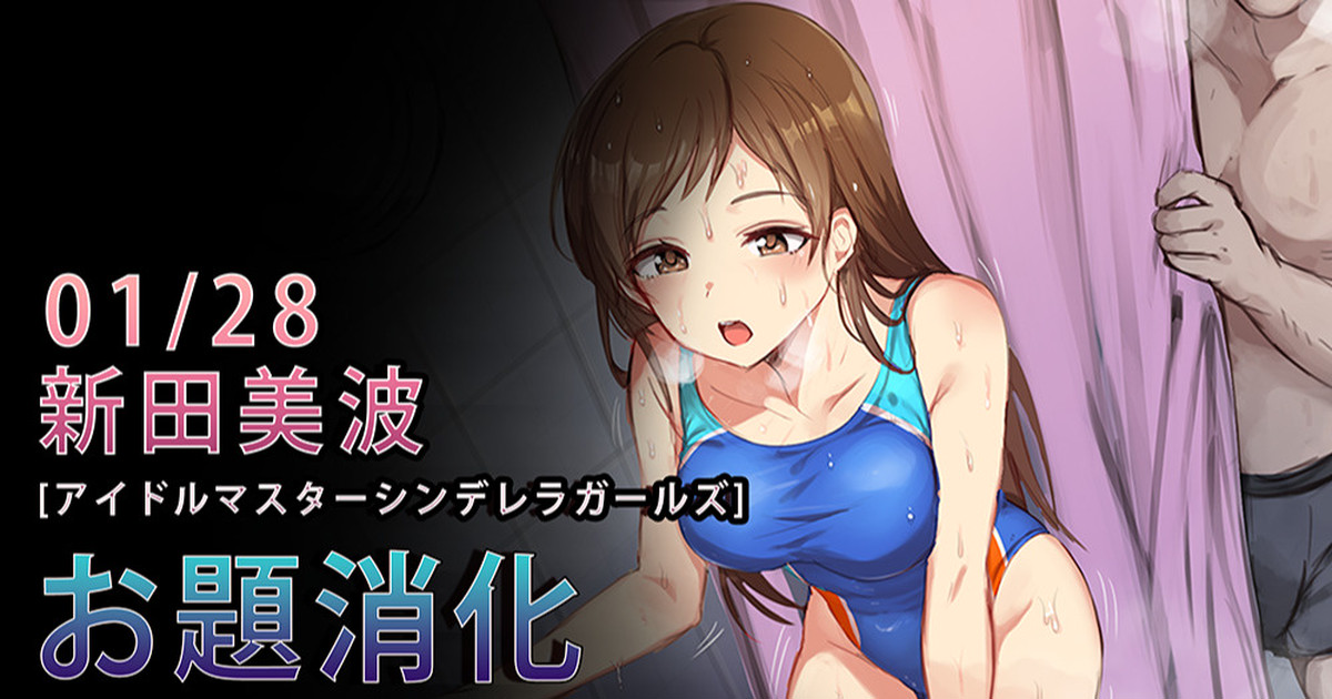 Nitta Minami page 1 full